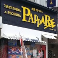 実際訪問したユーザーが直接撮影して投稿した早苗町イタリアンTRATTORIA&PIZZERIA PAPPARE 守口店の写真