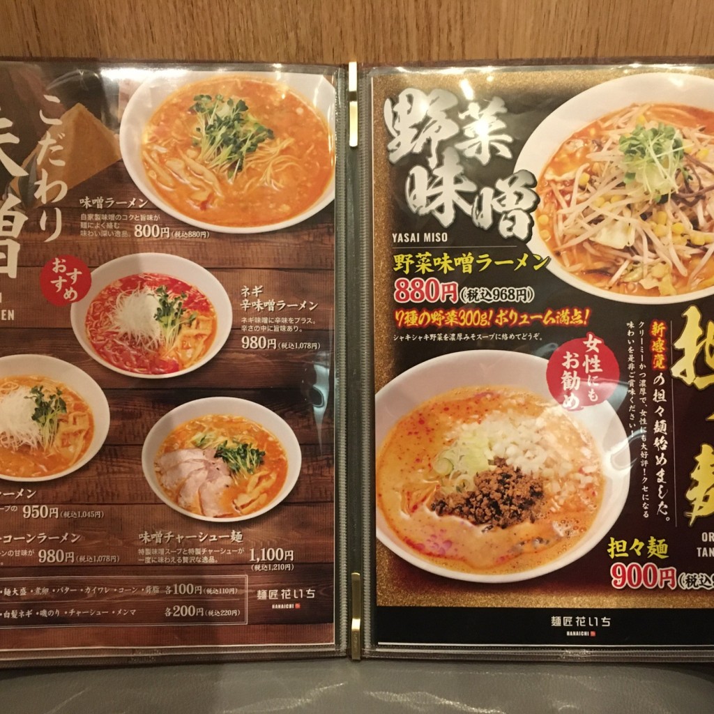 実際訪問したユーザーが直接撮影して投稿した美女木東ラーメン専門店麺匠 花いち イオンモール北戸田店の写真