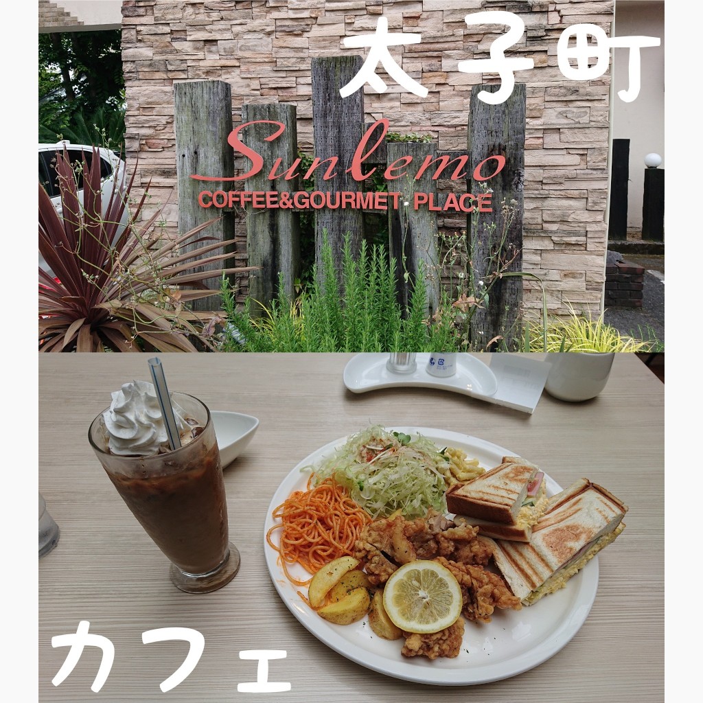 [【兵庫県揖保郡太子町】おすすめグルメ:カフェ☕5選]をテーマに、LINE PLACEのユーザー兵庫グルメナビさんがおすすめするグルメ店リストの代表写真