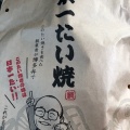 安納芋あん - 実際訪問したユーザーが直接撮影して投稿した原スイーツ日本一たい焼き 太宰府本店の写真のメニュー情報