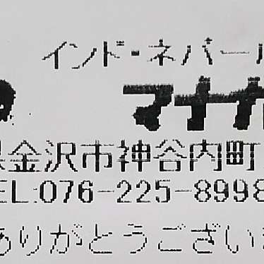 マナカマナ 神谷内店のundefinedに実際訪問訪問したユーザーunknownさんが新しく投稿した新着口コミの写真