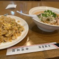 実際訪問したユーザーが直接撮影して投稿した永手町餃子香港菜館の写真
