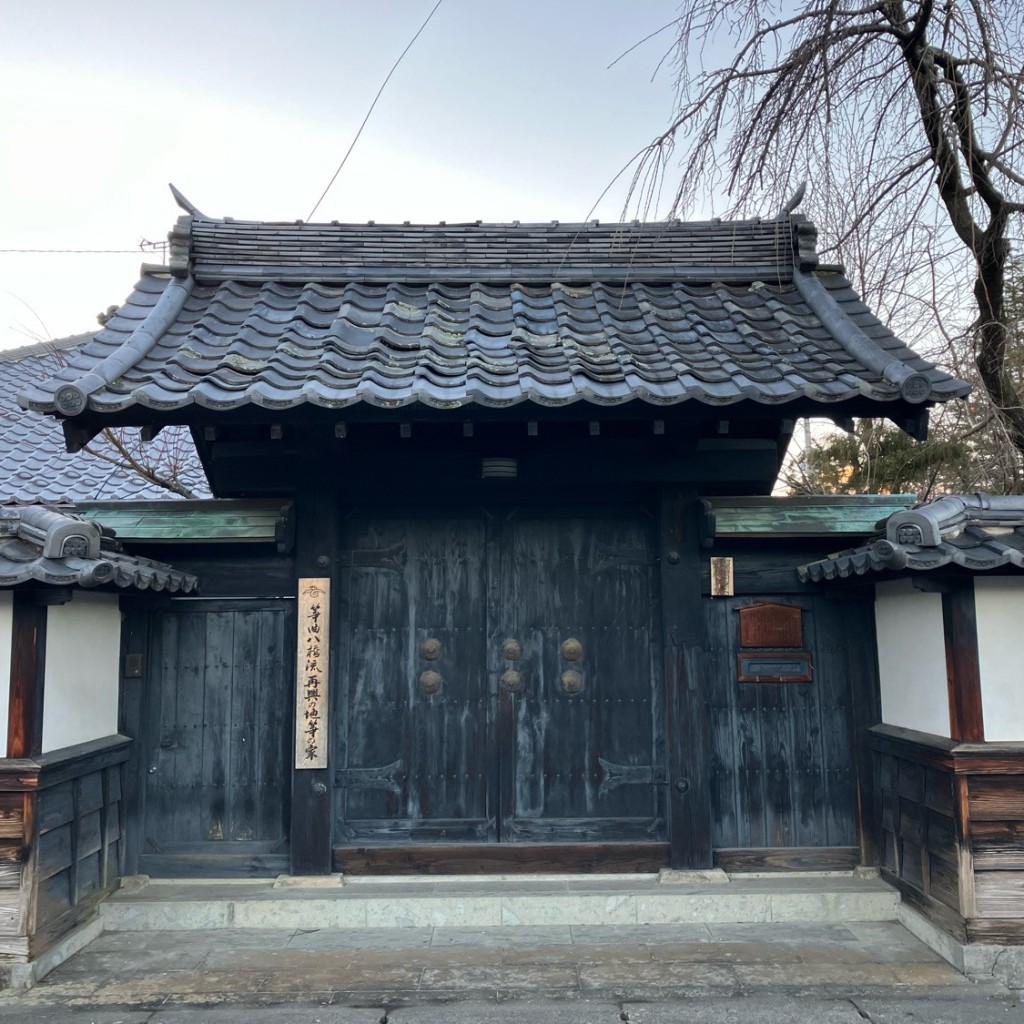 ちっちちちちさんが投稿した松代町松代歴史的建造物のお店真田勘解由家/サナダカゲユケの写真