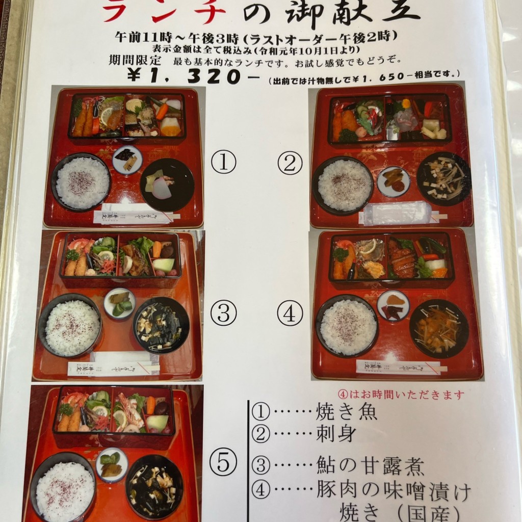 実際訪問したユーザーが直接撮影して投稿した犬山懐石料理 / 割烹井筒定の写真