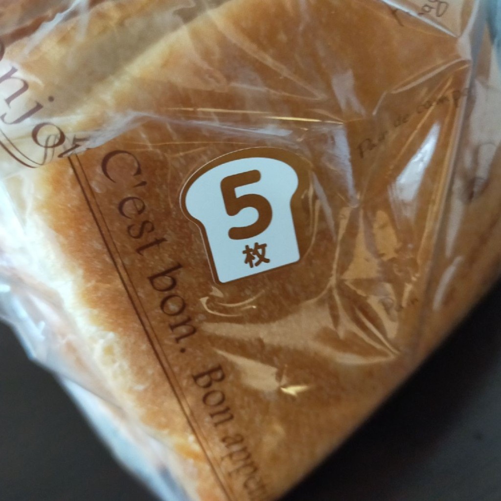 ユーザーが投稿したあの食パンの写真 - 実際訪問したユーザーが直接撮影して投稿した南郡山町ベーカリーあのパン屋の写真