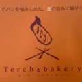 実際訪問したユーザーが直接撮影して投稿した西六郷ベーカリーTorch.bakery 蒲田本店の写真