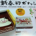 実際訪問したユーザーが直接撮影して投稿した本町ケーキ菓子工房 yamao ガナッシュ店の写真