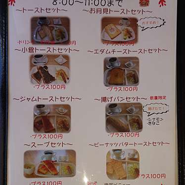 soy00さんが投稿した平和町カフェのお店Bakery cafe Gift/ベーカリーカフェ ギフトの写真