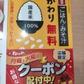 実際訪問したユーザーが直接撮影して投稿した滝野川とんかつ松のや 板橋店の写真