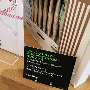 実際訪問したユーザーが直接撮影して投稿した東仙台カフェスターバックスコーヒー TSUTAYA東仙台店の写真