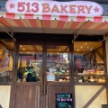 実際訪問したユーザーが直接撮影して投稿した築地ベーカリー513BAKERY 東京築地本店の写真