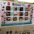 実際訪問したユーザーが直接撮影して投稿した銀座スイーツシヅカ洋菓子店 自然菓子研究所 銀座5丁目店の写真