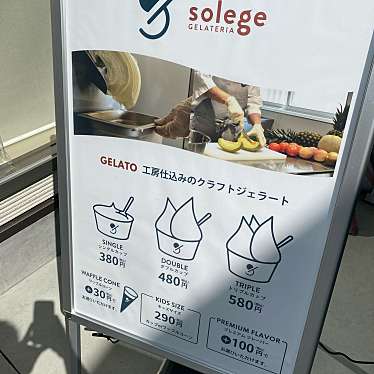 ken3poさんが投稿した信達大苗代カフェのお店Gelateria solege 泉南ニトリ店の写真