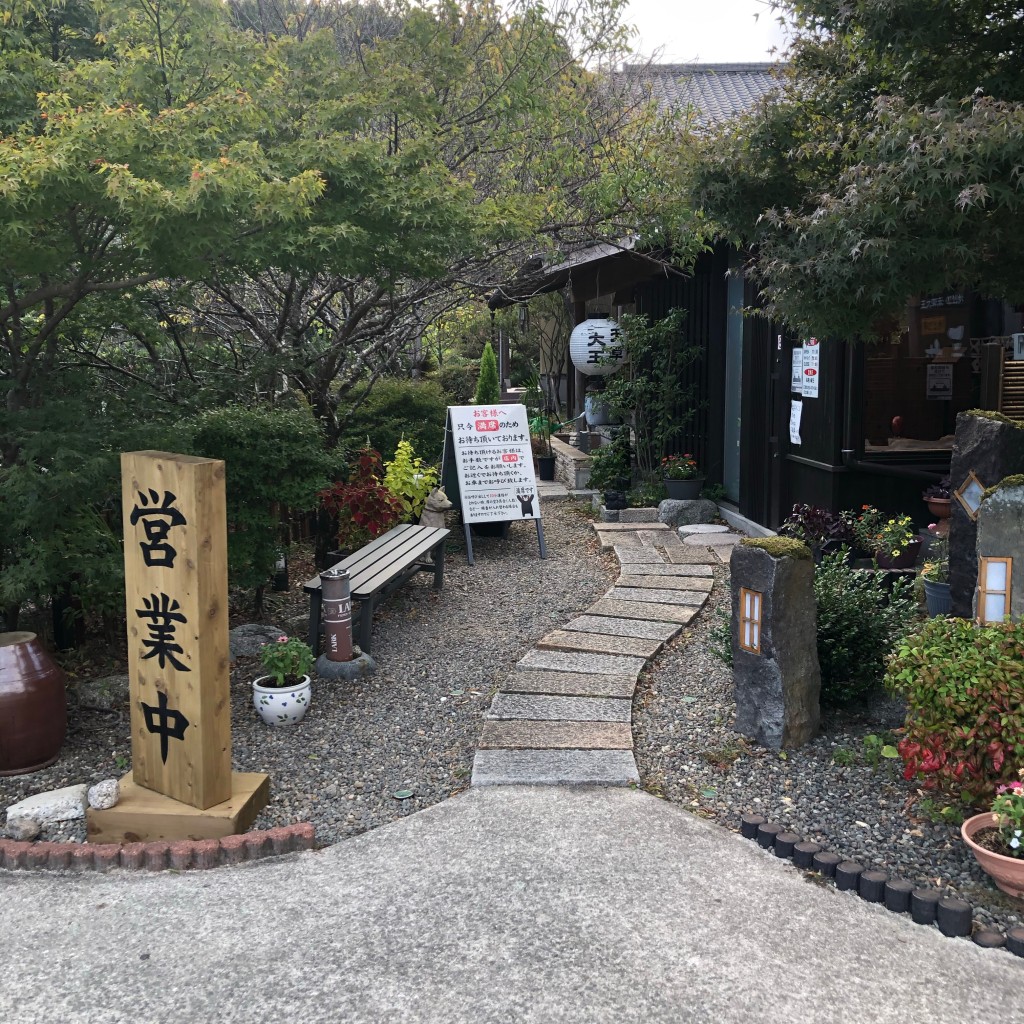 実際訪問したユーザーが直接撮影して投稿した平山鶏料理地どり庵 三蔵の写真