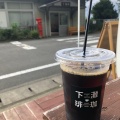 コーヒー - 実際訪問したユーザーが直接撮影して投稿した双海町大久保カフェ下灘珈琲の写真のメニュー情報