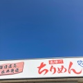 実際訪問したユーザーが直接撮影して投稿した春野町甲殿水産物卸売土居海産の写真