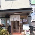 実際訪問したユーザーが直接撮影して投稿した上小阪居酒屋香楽の写真