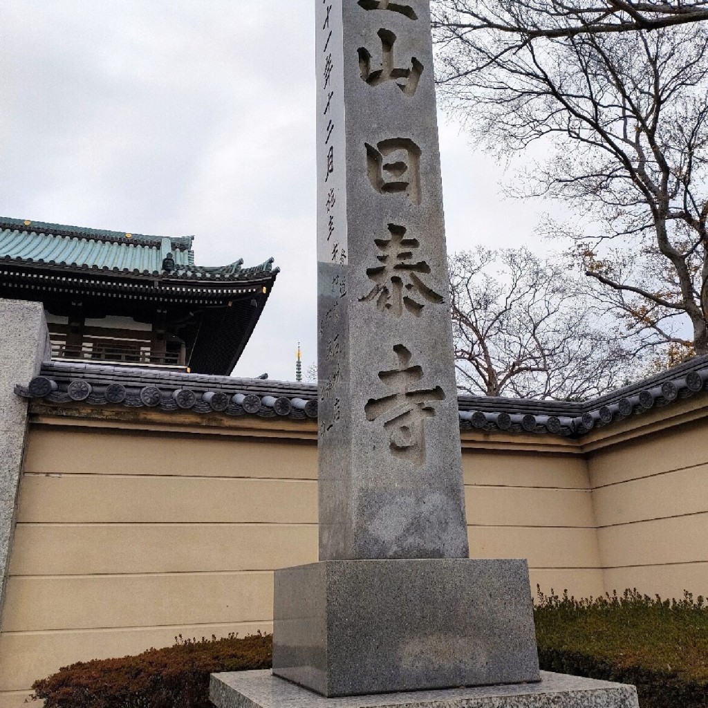 実際訪問したユーザーが直接撮影して投稿した法王町寺覚王山日泰寺の写真