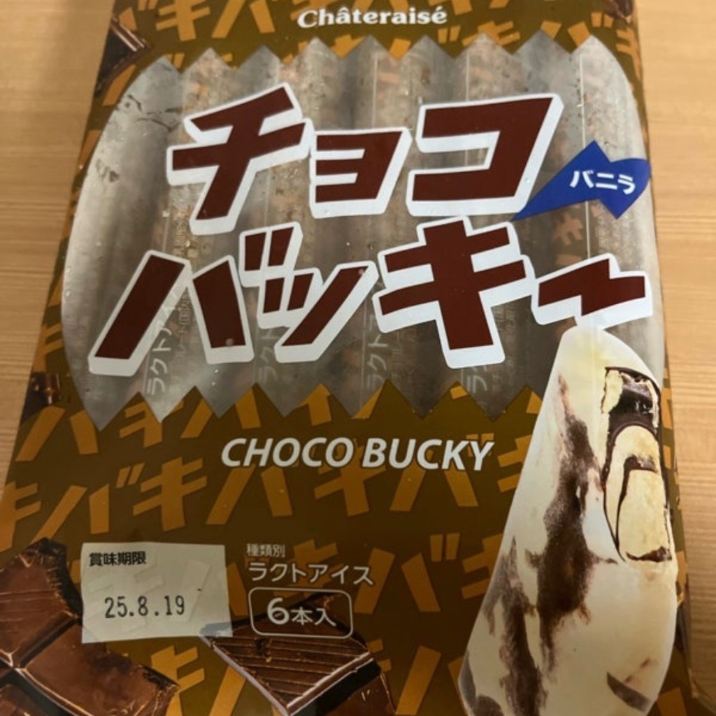 ユーザーが投稿したチョコバッキー バニラの写真 - 実際訪問したユーザーが直接撮影して投稿した鍋島町大字八戸スイーツシャトレーゼ 佐賀鍋島店の写真