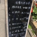 実際訪問したユーザーが直接撮影して投稿した西新宿広東料理華盛楼の写真