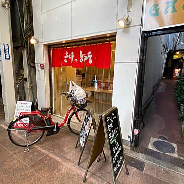 せんべろ11号さんが投稿した塚本通居酒屋のお店きりの台所の写真