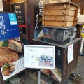 実際訪問したユーザーが直接撮影して投稿した城崎町湯島餃子但馬牛デリカ茶屋の写真