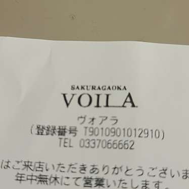 VOILAのundefinedに実際訪問訪問したユーザーunknownさんが新しく投稿した新着口コミの写真