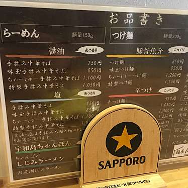 実際訪問したユーザーが直接撮影して投稿した中央町ラーメン / つけ麺麺屋 凩の写真