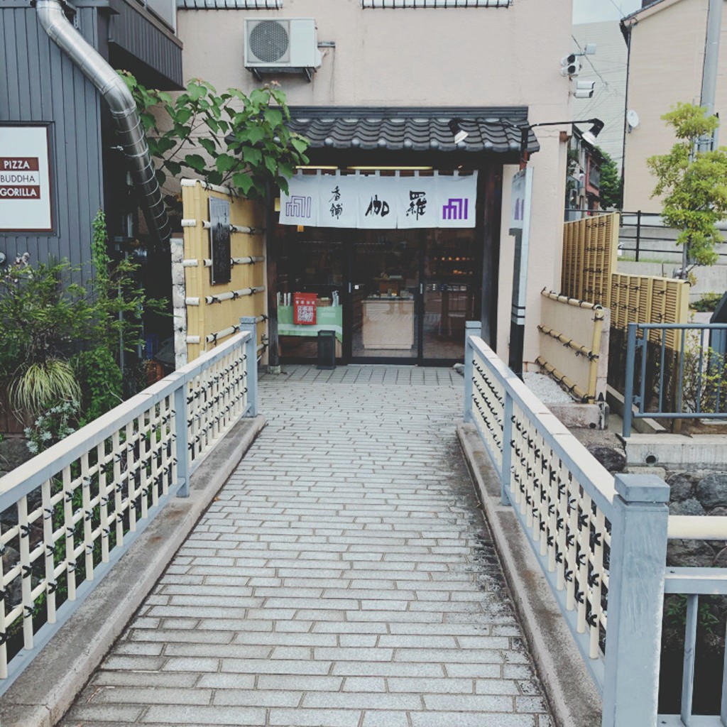 実際訪問したユーザーが直接撮影して投稿した高岡町アロマ / お香香舗 伽羅の写真