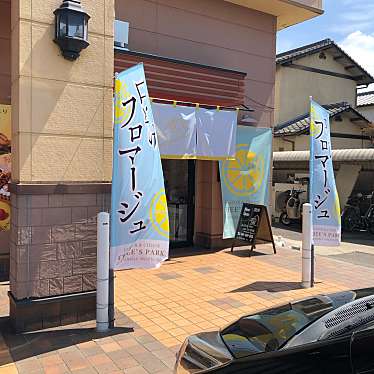 実際訪問したユーザーが直接撮影して投稿した円座町ケーキCHEE'S PARK 町の小さなケーキ屋さんの写真