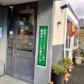 実際訪問したユーザーが直接撮影して投稿した大井町喫茶店ルモンドの写真