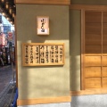 実際訪問したユーザーが直接撮影して投稿した原町田ラーメン専門店らぁ麺 はやし田 町田店の写真