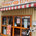 実際訪問したユーザーが直接撮影して投稿した瑞江ハワイ料理HAWAII BBQ KOREAN EXPRESSの写真