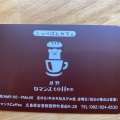 実際訪問したユーザーが直接撮影して投稿した貴船カフェ熊野ロマンスcoffeeの写真