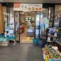 実際訪問したユーザーが直接撮影して投稿した江田道の駅道の駅 きくすい(菊水ロマン館)の写真