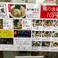 実際訪問したユーザーが直接撮影して投稿した駒沢ラーメン / つけ麺らーめん 大鳳の写真