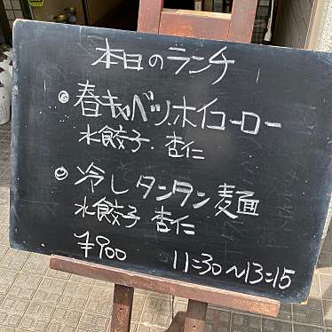 LOVE川崎さんが投稿した小川町中華料理のお店中国料理 三鶴/チュウゴクリョウリ サンツルの写真