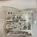 実際訪問したユーザーが直接撮影して投稿した西池袋惣菜屋千駄木 腰塚 東武池袋店池袋店の写真