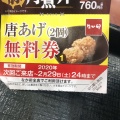実際訪問したユーザーが直接撮影して投稿した日本橋茅場町丼ものなか卯 茅場町店の写真