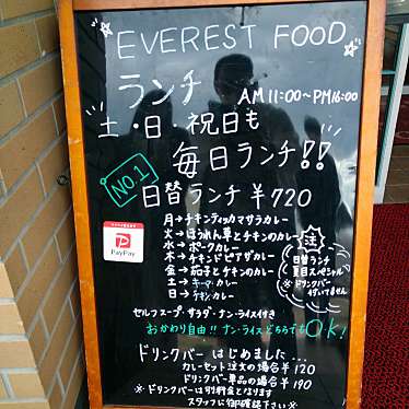 実際訪問したユーザーが直接撮影して投稿した夏目インドカレーネパールインド料理店 エベレストフード 夏目店の写真