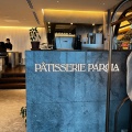 実際訪問したユーザーが直接撮影して投稿した押上スイーツPatisserie PAROLA TOKYO SKYTREE TOWN Solamachiの写真