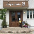 実際訪問したユーザーが直接撮影して投稿した中村ベーカリーBoulangerie miya-painの写真