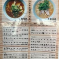 実際訪問したユーザーが直接撮影して投稿した吉岡ラーメン / つけ麺支那そば餐休 倉敷店の写真