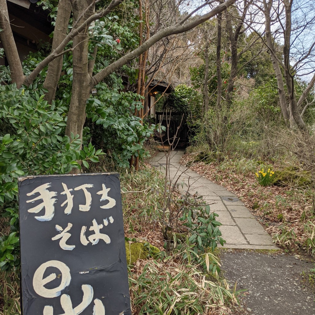 実際訪問したユーザーが直接撮影して投稿した一関そば手打ちそば 日出やの写真