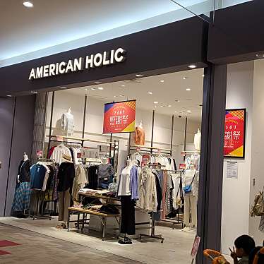 実際訪問したユーザーが直接撮影して投稿した陽東ファッションAMERICAN HOLIC宇都宮ベルモールの写真