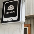 実際訪問したユーザーが直接撮影して投稿した高師町ベーカリーMELON LAB.茂原店の写真