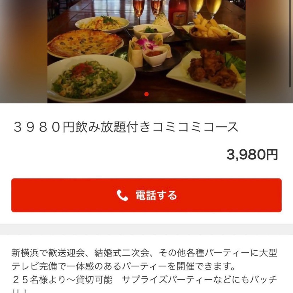 ユーザーが投稿した4000円コースの写真 - 実際訪問したユーザーが直接撮影して投稿した新横浜バーオリエンタル テーブルの写真