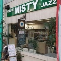 実際訪問したユーザーが直接撮影して投稿した野方ケーキmisty cafeの写真