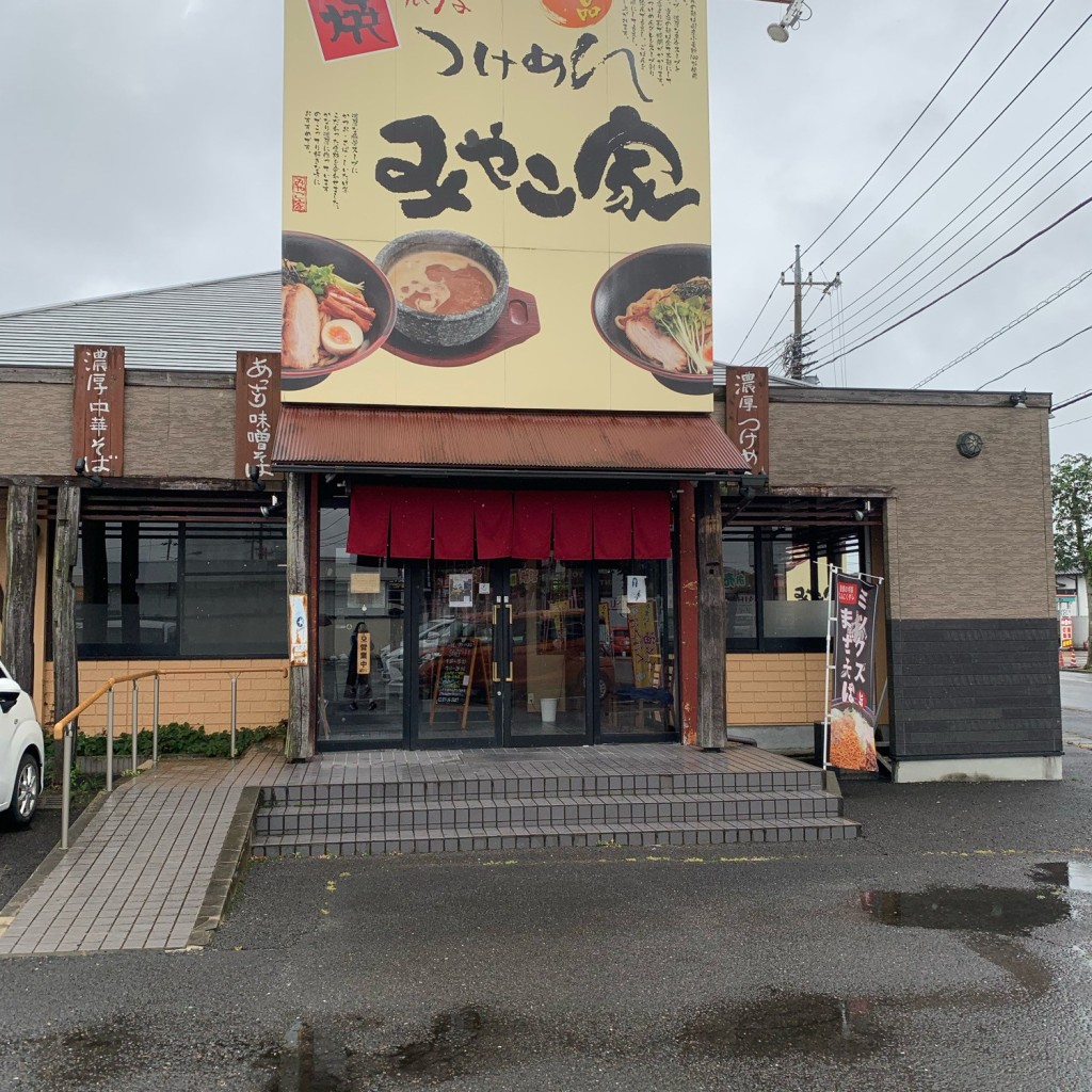 実際訪問したユーザーが直接撮影して投稿した石林ラーメン / つけ麺みやこ家 西那須野店の写真