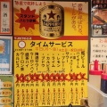 実際訪問したユーザーが直接撮影して投稿した東野田町居酒屋スタンド八とり 京橋店の写真